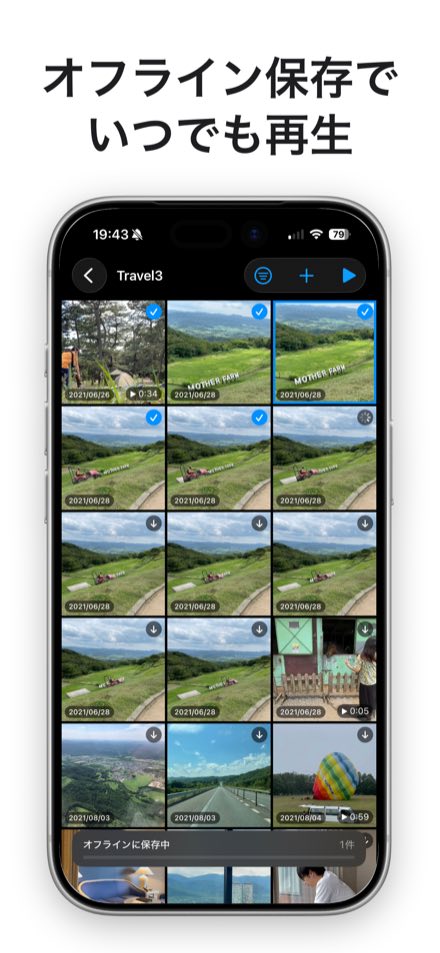 動画と写真をオフライン保存する画面